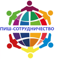 ПИШ ПИШ